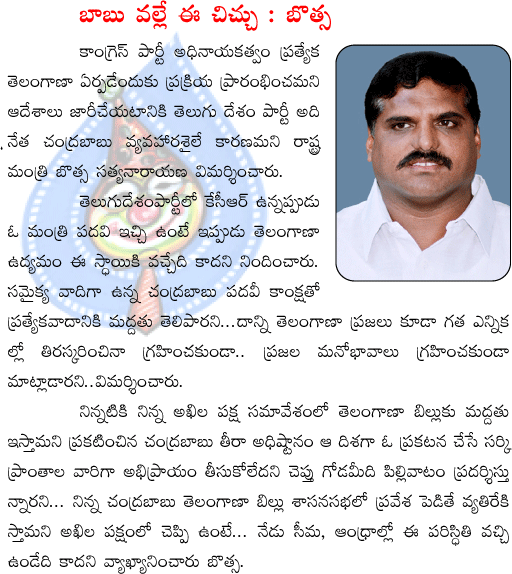 botsa satynarayana,congress,chandrababau,tdp,telangana  botsa satynarayana, congress, chandrababau, tdp, telangana